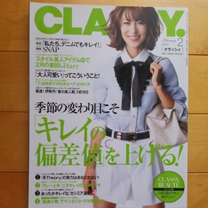 CLASSY. 2011 2 小泉里子