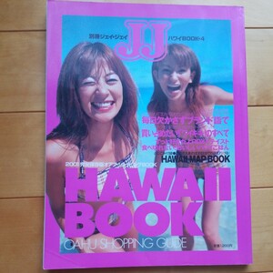  separate volume JJ Hawaii BOOK4 rice field wave .. genuine mountain ..