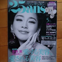 25ans 2011 5 キム・テヒ_画像1