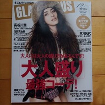 GLAMOROUS 2011 12 長谷川潤_画像1