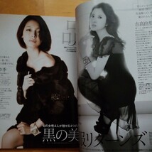 GLAMOROUS 2011 12 長谷川潤_画像5