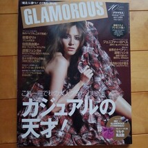 GLAMOROUS 2008 10 道端ジェシカ_画像1