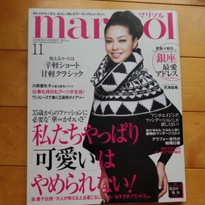 marisol 2008 11 川原亜矢子