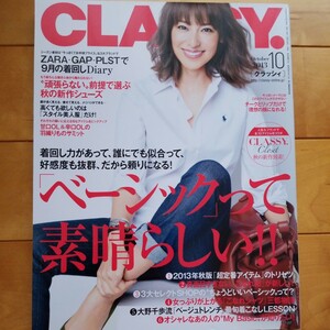 CLASSY. 2013 10 小泉里子