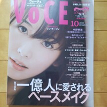 VoCE 2010 10 リン・チーリン_画像1