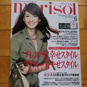 marisol 2010 6 ブレンダ