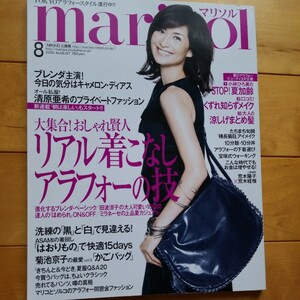 marisol 2010 8 ブレンダ