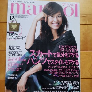 marisol 2010 12 ブレンダ