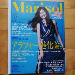 marisol 2012 5 ブレンダ