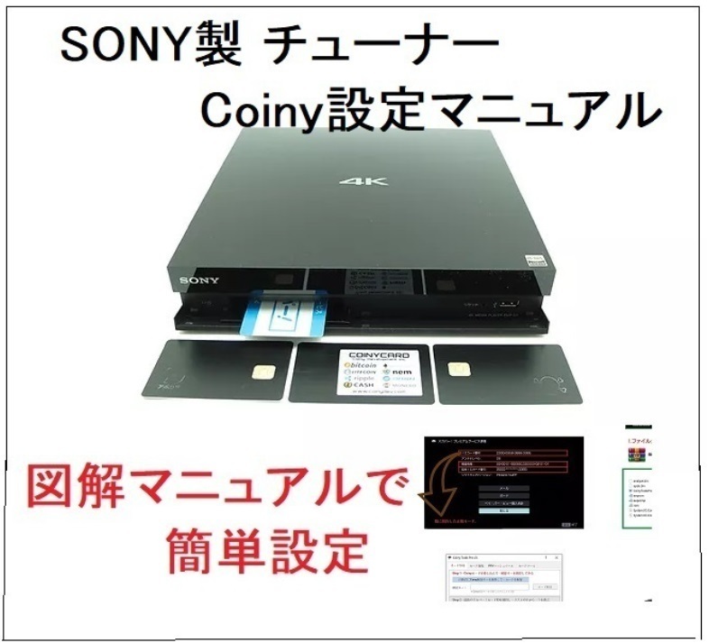 coinyの値段と価格推移は?|30件の売買データからcoinyの価値がわかる