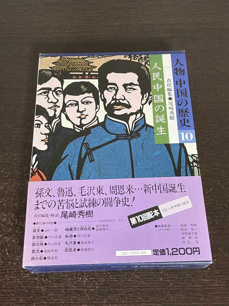 rarebookkyoto F4B-307 中国美術 1 雑誌特集 北京 人民美術 1979年頃