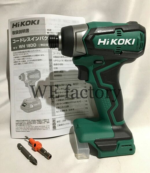 HiKOKI ハイコーキ　18v コードレス　インパクトドライバ　WH18DD 皿取り錐無料配布中