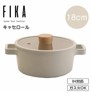 FIKAキャセロール18m 蓋付き セラミック 両手鍋 一人鍋 鍋 なべ 一人用 IH ガス コンロ 対応