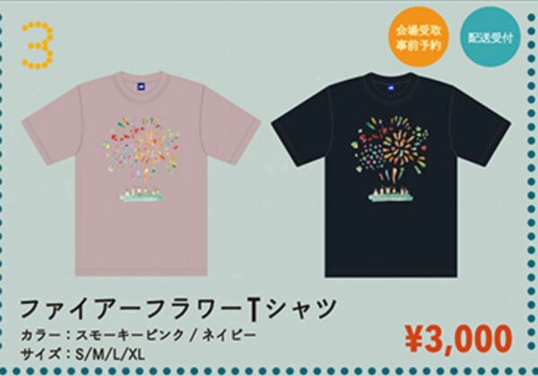 sumika ファイヤーフラワーTシャツ　Mサイズ　スモーキーピンク（左側）