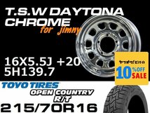 新型 ジムニー ホイール TSW デイトナクローム 16X5.5J+20 TOYO OPEN COUNTRY R/T 215/70R16 タイヤセット JB64 JB23などに_画像1