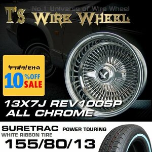 ○ ティスファクトリー T's ワイヤーホイール 13×7J REV リバース オールクローム 100SP SURE TRAC ホワイトリボンタイヤ セット WIRE