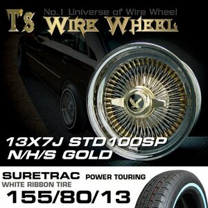 ○ ティスファクトリー T's ワイヤーホイール 13×7J スタンダード STD トリプル ゴールド 100SP SURE TRAC ホワイトリボン タイヤ セット