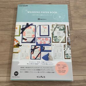 WEDDING PAPER BOOK DIYで叶える憧れウエディング