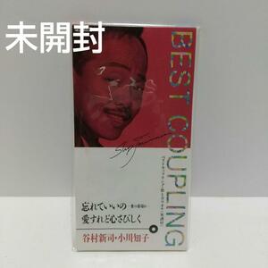 谷村新司　/　忘れていいの～愛の幕切れ 8㎝CDシングル　☆未開封☆