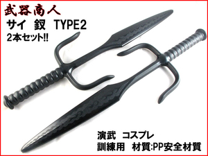 [ Sakura структура форма CP711] носорог TYPE-2 2 шт. комплект . лампочка Okinawa материал PP поэтому безопасность место . ограничение нет аниме костюмированная игра пьеса фотосъемка тренировка для n2ib