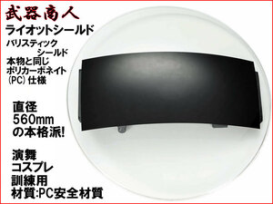 [Sakura Model SH503PC] Riot Shield Polycarbonate ПК ПК сделал 3,2 мм подлинного баристического щита.