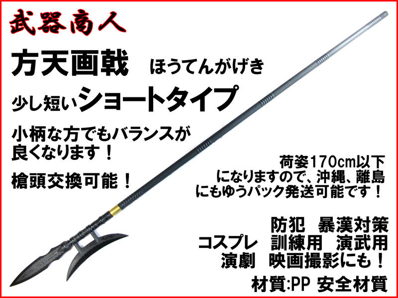 2025年最新】Yahoo!オークション -薙刀 コスプレの中古品・新品
