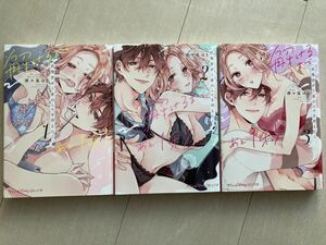 後輩君が下着のヒモを咥えたら。解けるまであと…1秒 1〜3巻 /津々見はと TL Petir Honey comics