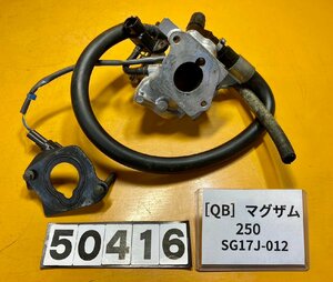 [QB]ヤマハ マグザム250 SG17J-012 純正マニホールド　インジェクター