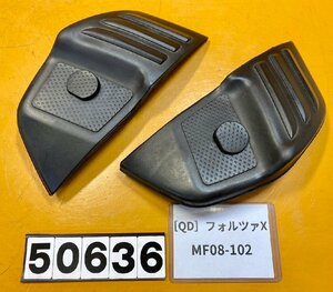 [QD]ホンダ フォルツァX MF08-102 前期　純正タンデムステップ　左右