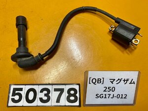 [QB]ヤマハ マグザム250 SG17J-012 純正イグニッションコイル