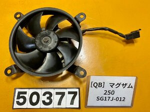 [QB]ヤマハ マグザム250 SG17J-012 純正ラジエーターファン