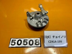 [QE]スズキ チョイノリ CZ41A-199　純正フロントブレーキ　シュー　メーターギア　パネル