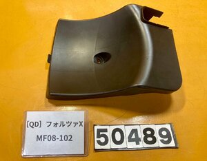 [QD]ホンダ フォルツァX MF08-102 前期　純正バッテリーカバー　カウル　インナー