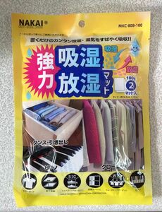 ☆★☆強力　吸湿　放湿　マット　置くだけの簡単設置　除湿剤　2パックセット