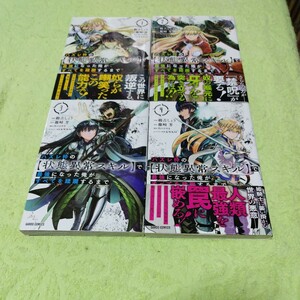 中古コミック　ハズレ枠の【状態異常スキル】で最強になった俺がすべてを蹂躙するまで　1〜4巻セット
