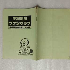 手塚治虫 ファンクラブ 手塚治虫作品リスト （鉄腕アトム・ジャングル大帝・リボンの騎士・火の鳥・ブラックジャック）の画像2