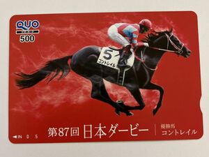 ● クオカード 500円 第87回日本ダービー コントレイル 競馬 QUOカード 未使用