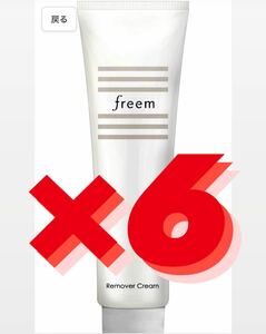 6 pcs set VIO correspondence freem depilation cream 150g quasi drug free m