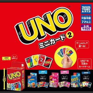 UNO ミニカード②