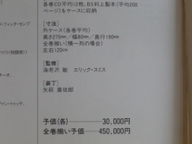 モーツァルト全集　第１１巻：オペラ（１）　ハーガー＝モーツアルティウム管　マティス、シュライヤー　他　１１CD＋書籍１巻　　小学館_画像10