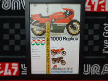 ★☆DUCATI　1000　REPLICA　A4　当時物　広告　切抜き　雑誌　ポスター☆★_画像1