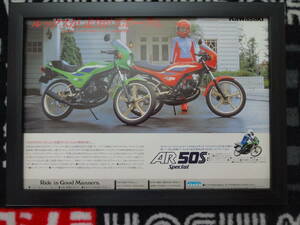 ★☆KAWASAKI AR50S カワサキ　A4　当時物　広告　切抜き　雑誌　ポスター☆★