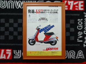 ★☆HONDA LEAD50S　ホンダ　リード　BIKE　バイク B5 モーターサイクル　当時物　広告　切抜き　雑誌　ポスター☆★