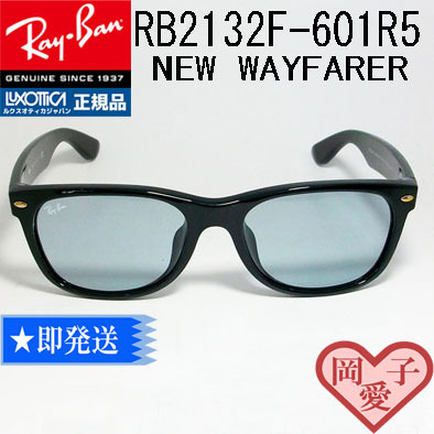 RB4258F-601/87 レイバン 国内正規品 RayBan RB4258F-60187 丁寧梱包