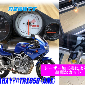 【Kレーザー加工機作成ネコポス送料込み】超簡単ヤマハ　YAMAHA TRX850(4NX)　透過加工メーターツール