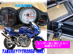 【Kレーザー加工機作成ネコポス送料込み】超簡単ヤマハ　YAMAHA TRX850(4NX)　透過加工メーターツール