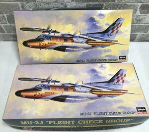 ☆未組立☆ハセガワ プラモデル 1/72 日本航空自衛隊 MU-2J 飛行点検隊 トラクター付き [QP4X]、トラクター無し[QP4] 1種ずつ2箱