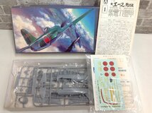 未組立◆プラモ 1/72 紫電 11型甲 第343航空隊「剣」 「エース列伝 NO.1」 343-C-36 [016343] 2点まとめ品_画像2