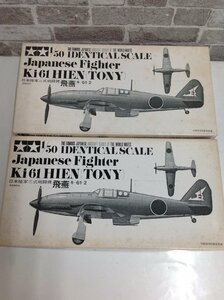 未組立◆プラモ １/50 TAMIYA 日本陸軍三色戦闘機 （Ki-61-2） 飛燕 「日本傑作機シリーズ No.6」　2点まとめ品