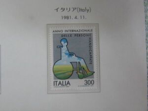 国際障害者者年　イタリア　1種完　1981.4.11